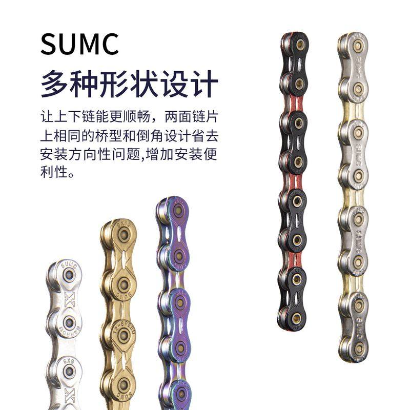 SUMC速盟自行车链条810链条速配件11自行车129变速山地车