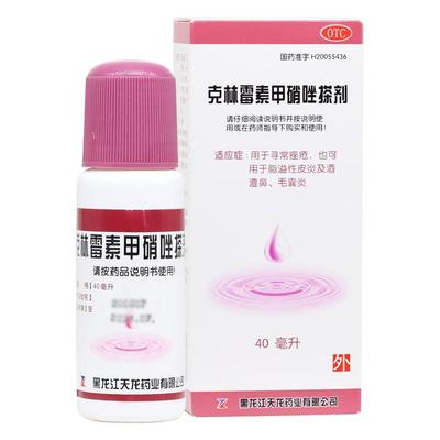 【天龙】克林霉素甲硝唑搽剂10mg8mg*40ml*1瓶/盒痤疮脂溢性皮炎酒渣鼻毛囊炎