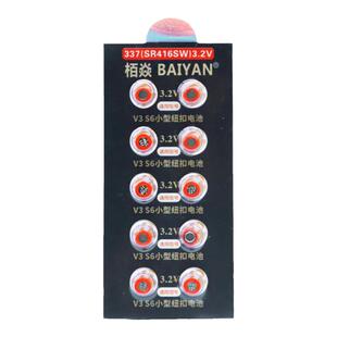 S6超小BY电池337(SR416SW)348V3S5超小耳塞电子3.2V超长待机