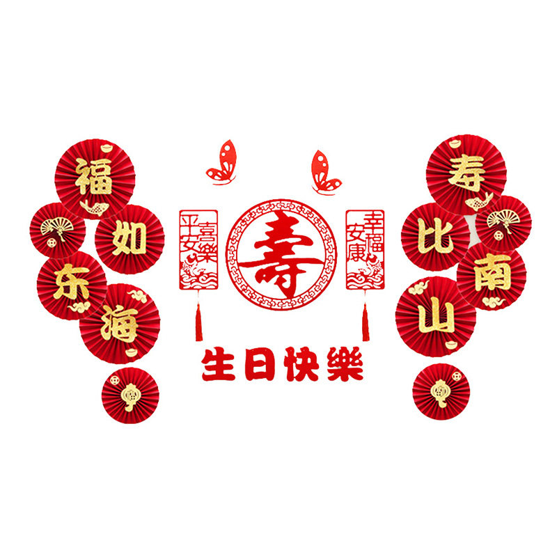 买买熊纸扇花寿宴装饰场景布置