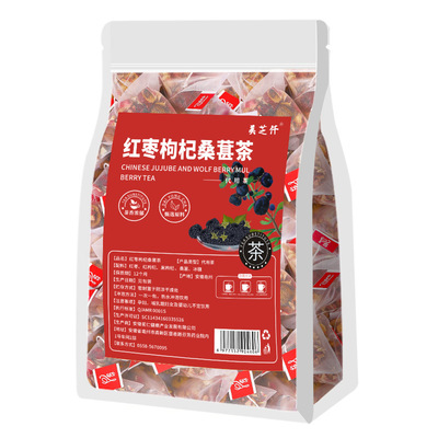 【熬夜】桑葚黑枸杞红枸杞红枣组合茶独立包装花茶泡水喝养生茶