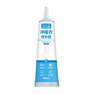 羽绒服防钻毛神器内胆内衬漏绒跑掉毛修补修复剂衣服无痕专用胶水