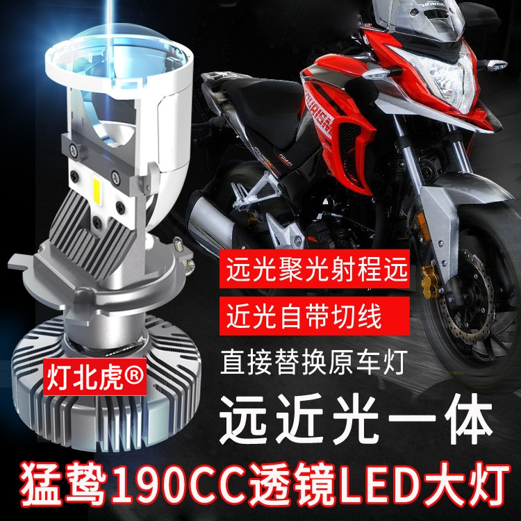 适用铃木GSX250R摩托车led大灯带透镜UE125三爪GW250A灯泡H4改装