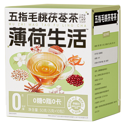 【天猫U先】薄荷健康家五指毛桃茯苓茶包植物滋润冷热湿冲泡饮品