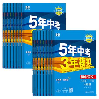 初中八年级上册语文数学