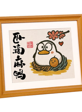 书法相框装饰摆件女神节礼物