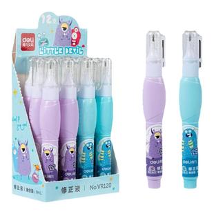 得力涂改液修正液无痕学生用大容量速干改正液修改笔去除消除圆珠笔中性笔钢笔错字笔迹消字灵退字神器