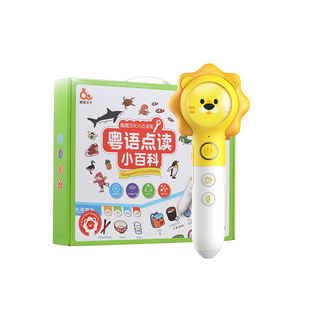趣威文化中英粤语点读笔通用英语神器益智玩具幼儿早教学习机