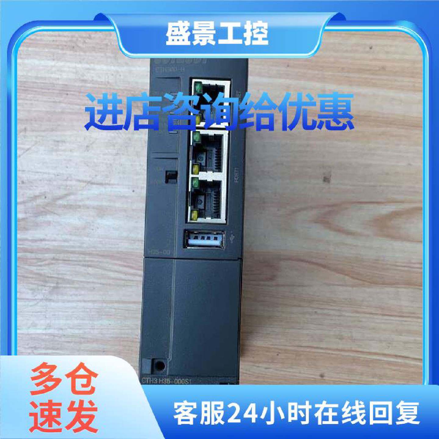 议价议价合信CTH3   H35-000S1。有9.9成心