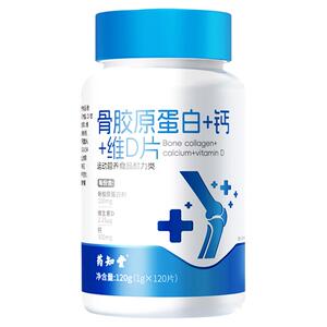 药知堂骨胶原蛋白钙维D片正品