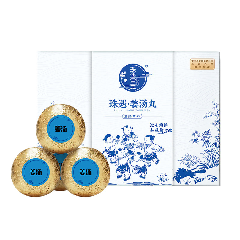 【国药备案】珠遇宝宝草本浴丸