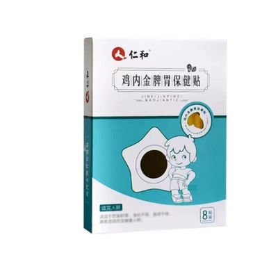 仁和鸡内金小儿健脾消积食贴宝宝
