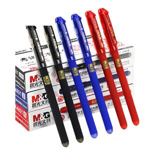 晨光孔庙中性笔考试专用笔学生用0.5MM碳素黑蓝红色水性签字水笔芯心圆珠笔全针管初中生文具用品批发