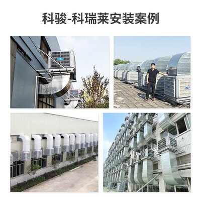 科瑞莱环保空调冷风机KD18工厂车间商用蒸发式省电厂房制冷设备