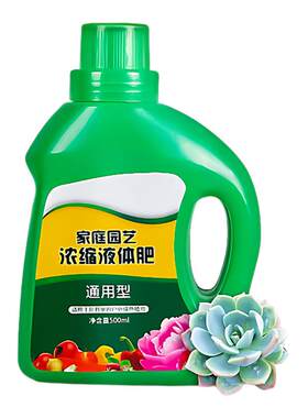 花卉绿植通用营养液500ml