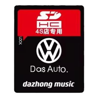 大众车载用SD卡 SD大卡 老款 辉腾 途观 途锐 途安 迈腾 朗逸等用