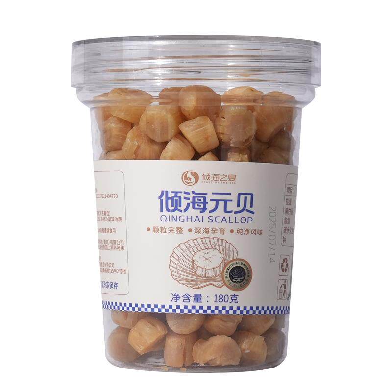 倾海之宴淡干元贝干贝瑶柱干货