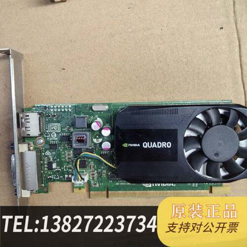 原装正品NVIDIA Quadro K620显卡。现货议价