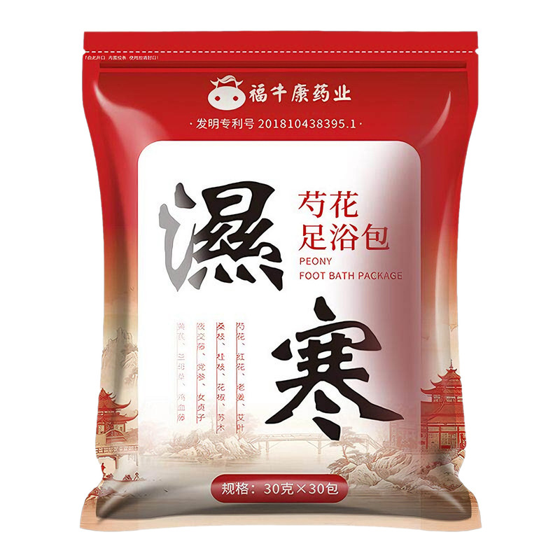 湿寒泡脚药包男女通用