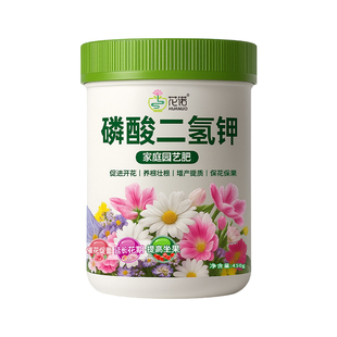 磷酸二氢钾肥料花卉专用正品农用果树蔬菜花肥氮磷钾肥叶面肥通用