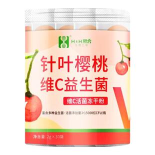 针叶樱桃VC益生菌维生素c儿童成人补充维c粉乳酸菌和合多福