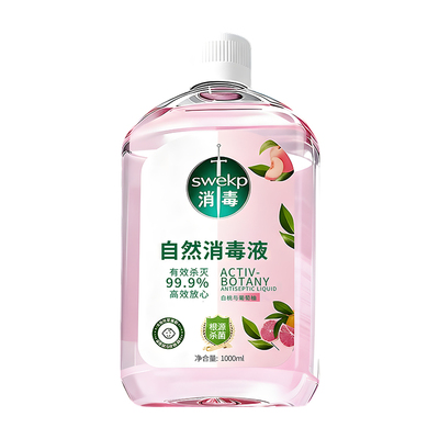 全网热销1OOW+丨衣物香氛消毒液