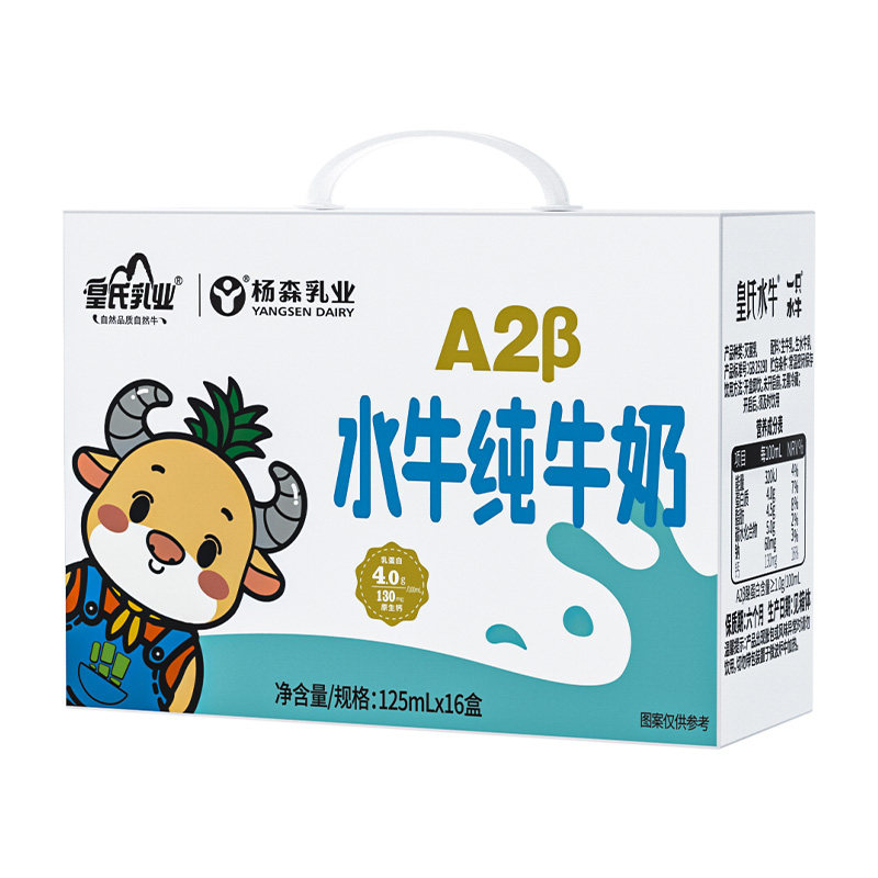 皇氏乳业A2β水牛纯牛奶125ml*16