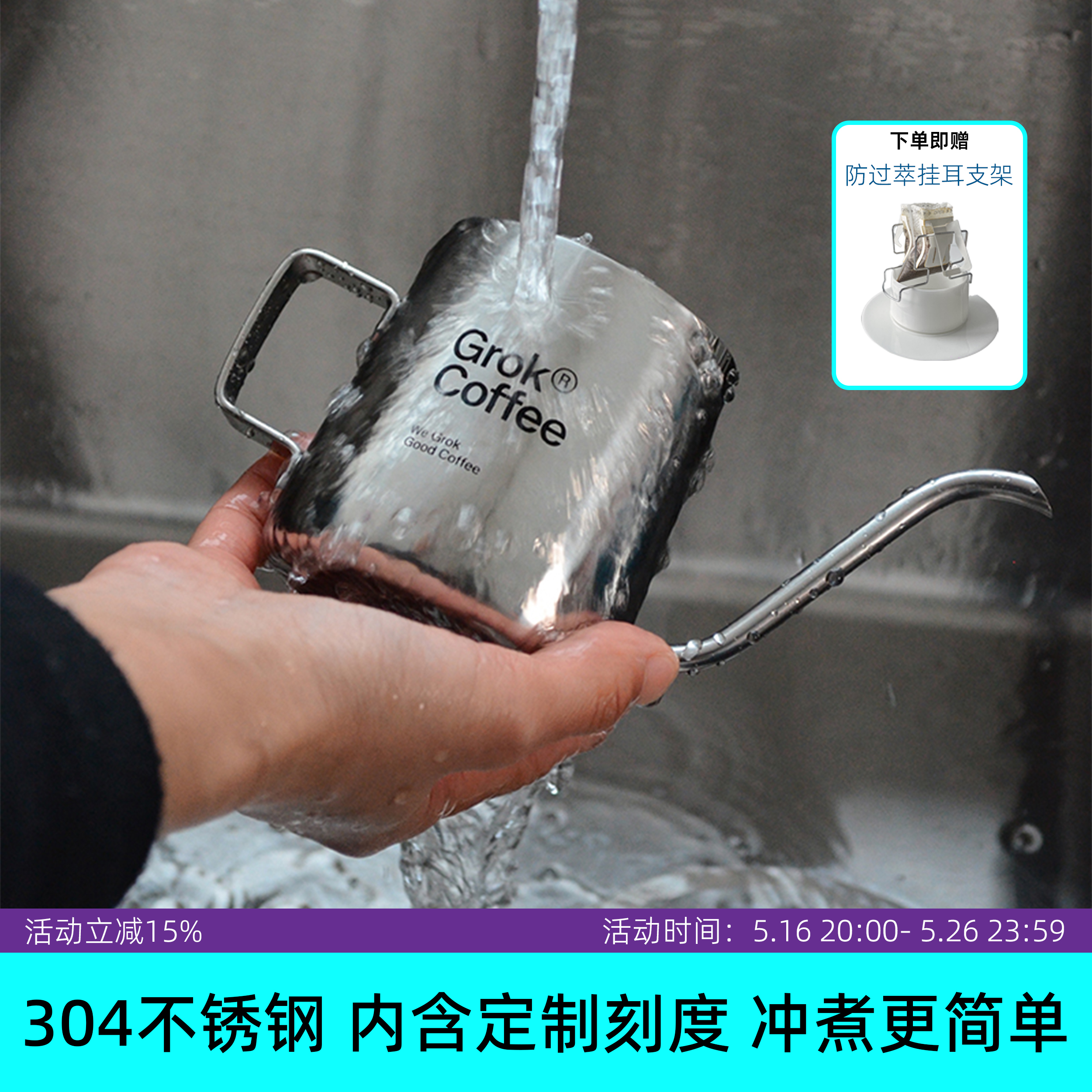 Grok构客|挂耳咖啡壶304不锈钢带刻度家用迷你便携长嘴细口手冲壶