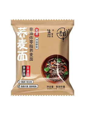 非油炸荞麦面方便面健康低脂代餐官方旗舰店全麦早餐速食整箱面食