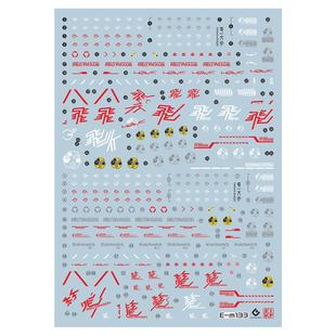 EVO水贴 MG红龙异端 王者之剑 飞行背包 荧光 MG133