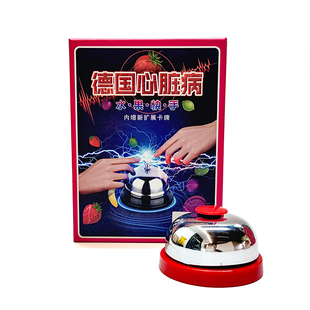 德国心脏病桌游豪华尊享版含惩罚水果快手扩展铃铛休闲聚会游戏