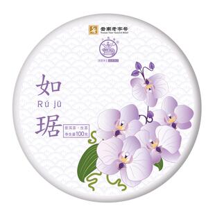 勐海八角亭黎明2021年如琚100g/饼云南普洱生茶饼布朗老树茶叶