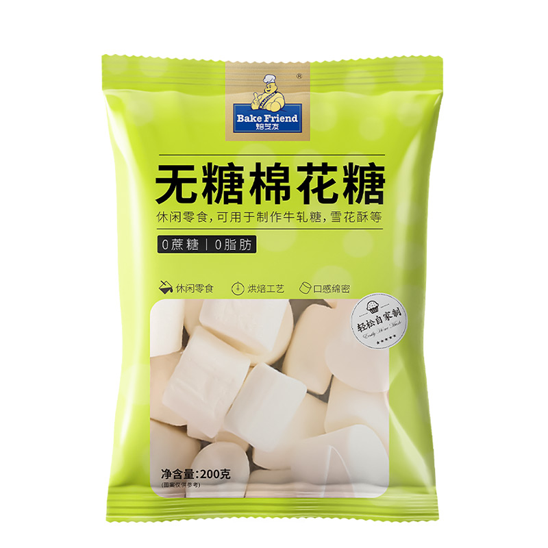棉花糖烘焙专用雪花酥原材料低糖无糖低甜度白色做牛轧糖奶枣材料
