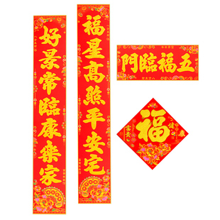 对联2026马年新款春节家用高档春联过年绒布贴联新年入户大门装饰