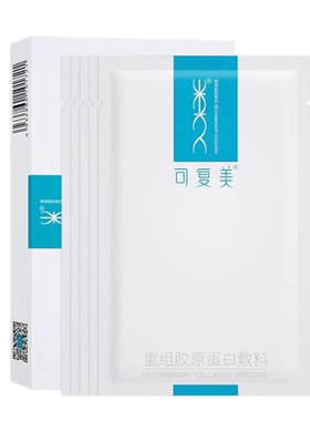 可复美重组胶原蛋白敷料面膜