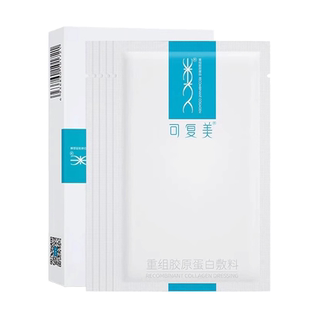 可复美重组胶原蛋白医美敷料术后修护敏感冷敷贴旗舰非面膜预愈