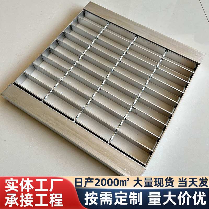 下水道水沟盖板不锈钢钢格洗车板房钢制钢防滑地沟栅网格镀锌构