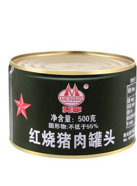 午餐肉美宁应急长期储备食品即食