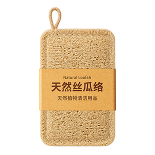 天然丝瓜络洗碗百洁布厨房专用刷锅神器丝瓜瓤洗碗海绵擦刷碗神器