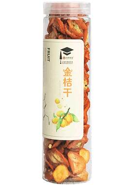 杏林草堂金橘蜜饯可搭配山楂花茶
