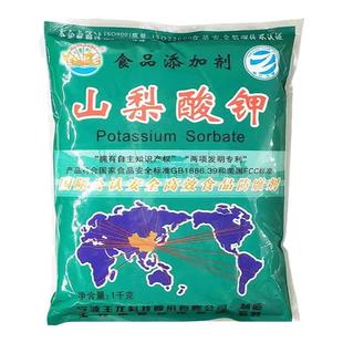 王龙山梨酸钾食品防腐剂面包糕点月饼馅料烘培烤饮料酸性防霉保鲜
