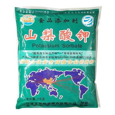 王龙山梨酸钾食品烘培月饼防腐剂