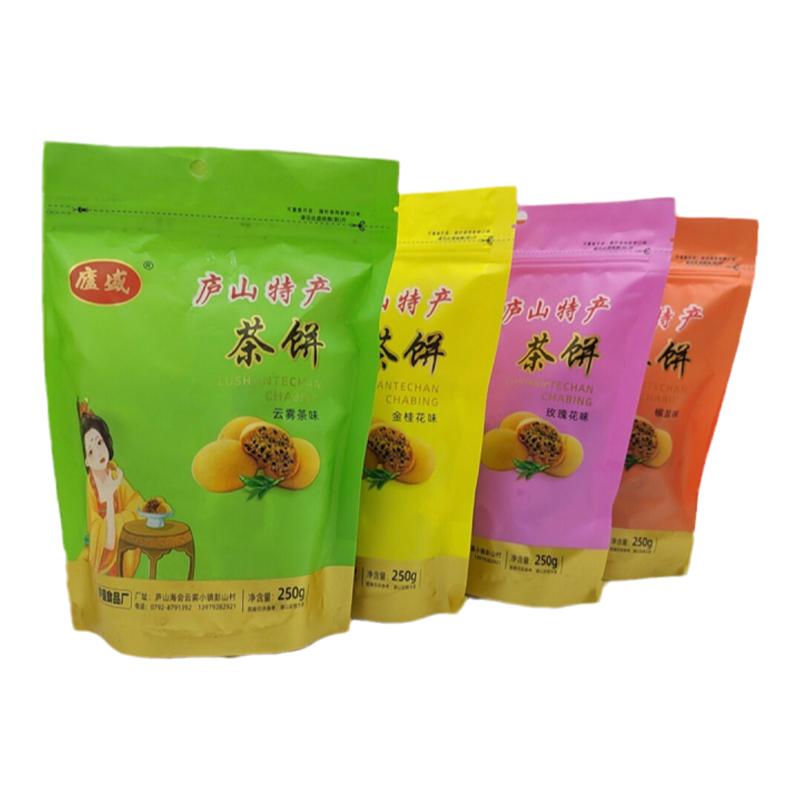 庐盛小茶饼桂花云雾茶正宗江西九江庐山特产陈氏旅游世家解馋零食