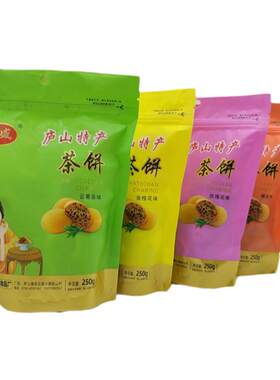 庐盛小茶饼桂花云雾茶