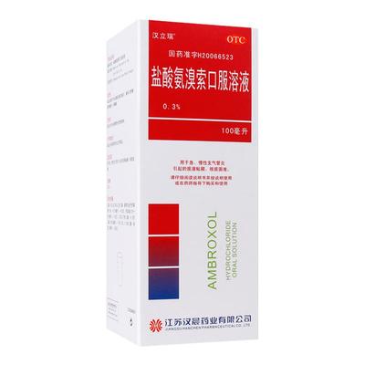 【汉立瑞】盐酸氨溴索口服溶液100ml*1瓶/盒