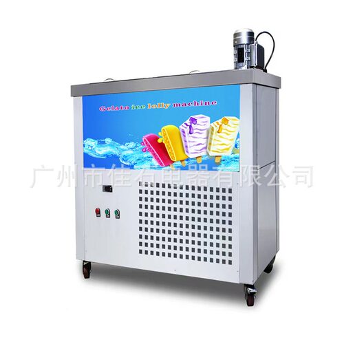 广州冰棍机厂家 商用 水果雪糕机 Popsicle Machine 4模冰棒机