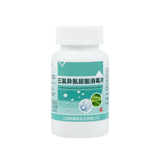 医用三氯异氰消毒片含氯泡腾片泳池厕所马桶去味衣物漂白宠物杀菌