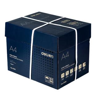 得力a4打印纸加厚70g80g单包500张办公用品试卷复印纸双面空白纸张学生考研考试专用护眼数学草稿纸批发便宜