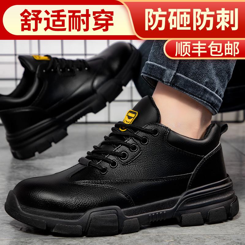 劳保鞋男款防砸防刺穿钢头带钢板轻便透气安全绝缘老保工作安全鞋