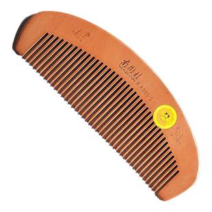 【天天特价】惊爆正品南街村桃木梳子无柄经典款DH5-2 防静电新款